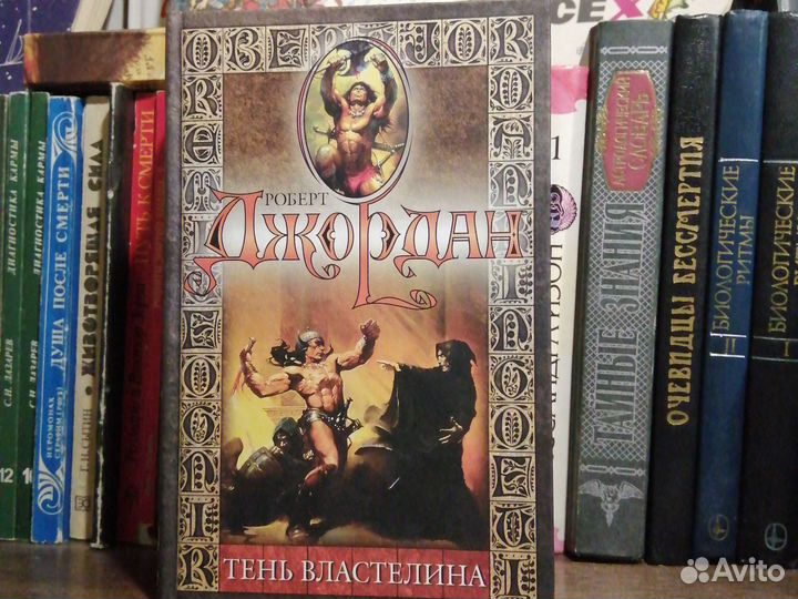 Мистика, фантастика, фэнтези, средняя цена на кн