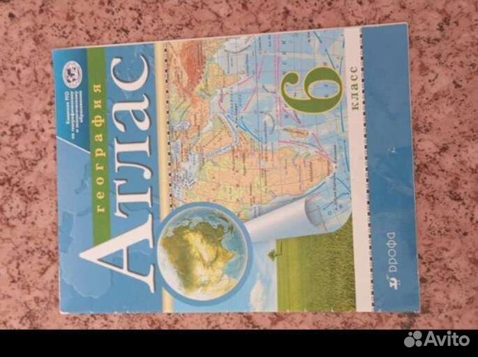 Атлас по географии 6 класс