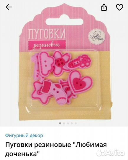 Пуговки Калька декоративная Бумага скрапбукинг