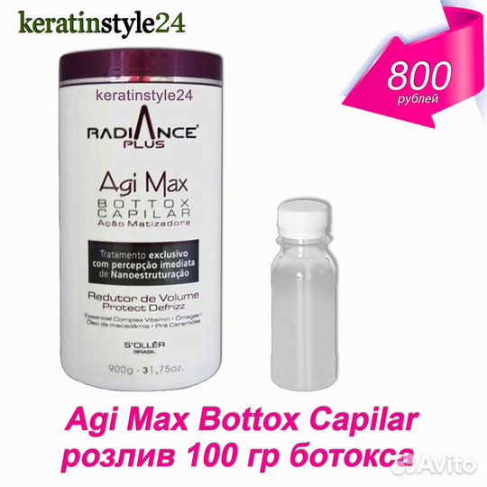 Agi Max Bottox Capilar ботокс для волос 100 мл