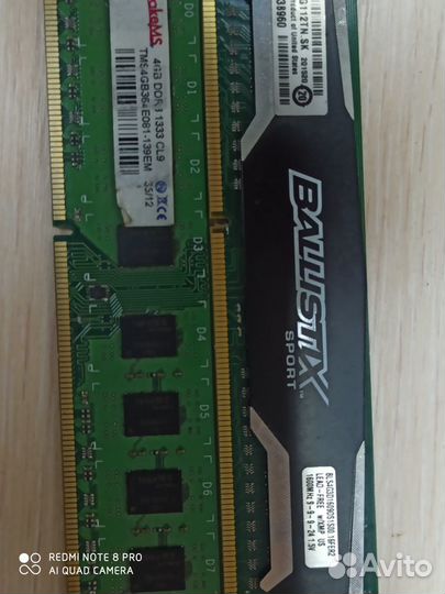 Оперативная память ddr3