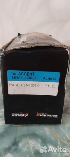 Колодки тормозные барабанные акцент accent