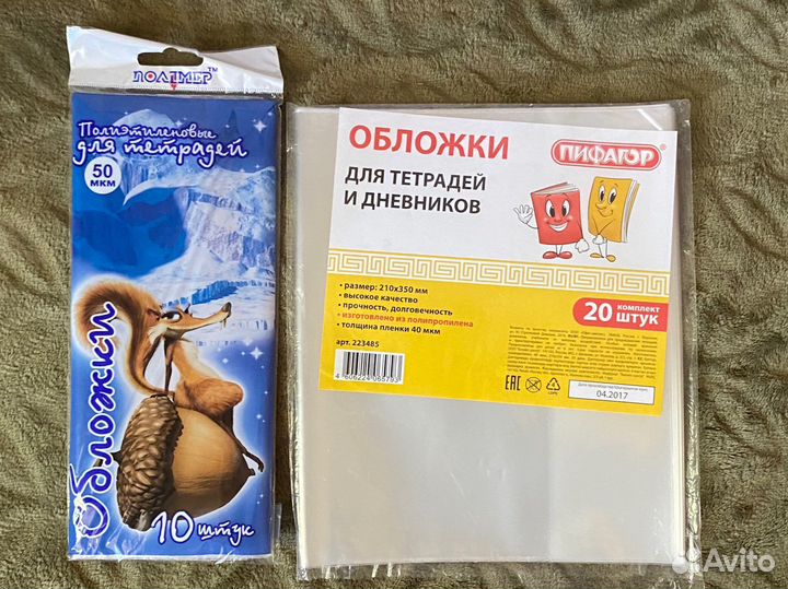 Обложки для тетрадей и учебников