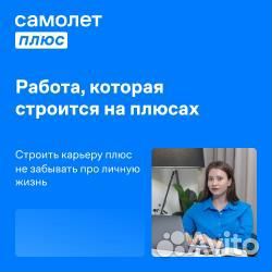 Начинающий специалист в недвижимости (г. Москва
