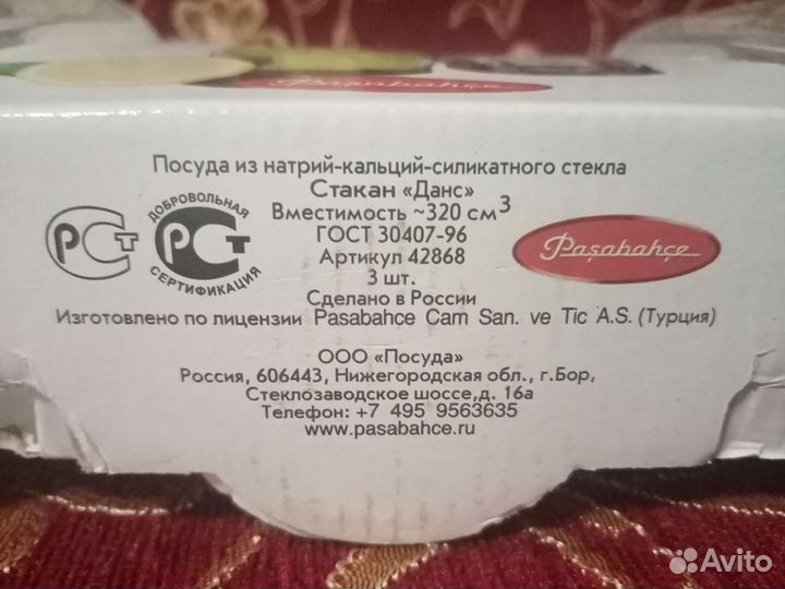 Набор стаканов