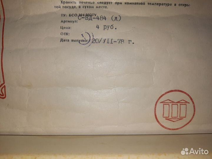 Формы для печенья 