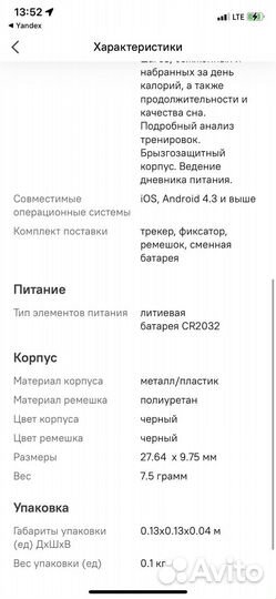 Фитнес браслет новый jl07-kor-em