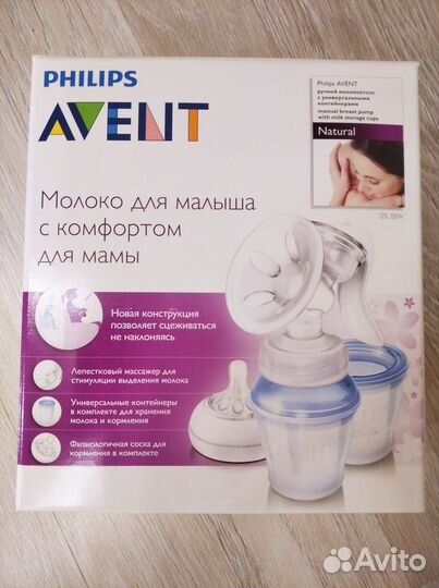 Молокоотсос avent (ручной)