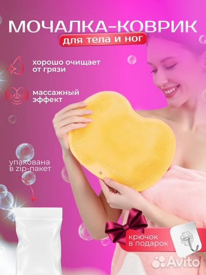 Коврик мочалка силиконовая для ног и тела