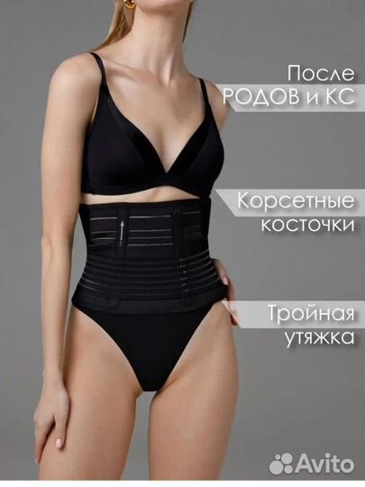 Бандаж для беременных и после родов