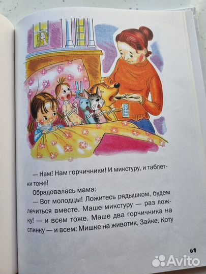 Книга Галины Лебедевой Сказки про Машу