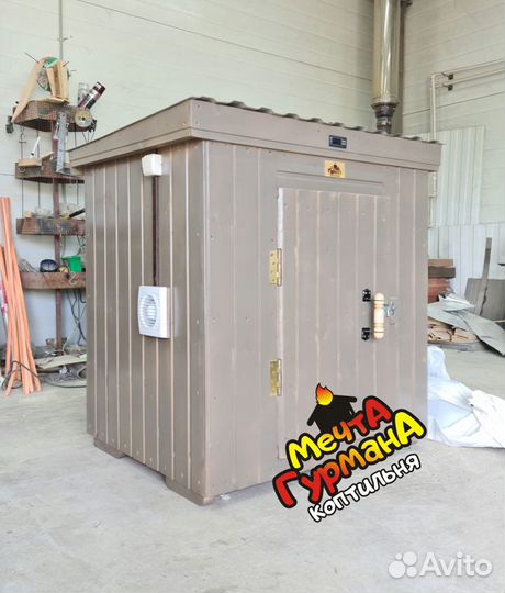 Коптильня горячего и холодного