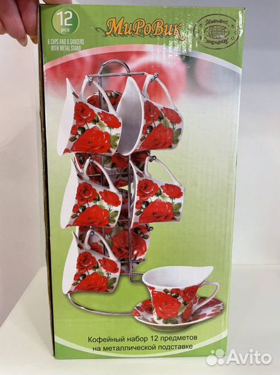 Кофейный сервиз