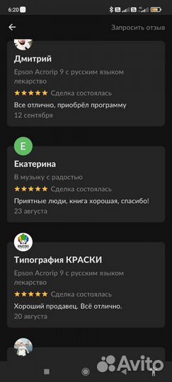 Epson Acrorip 9 с русским языком лекарство