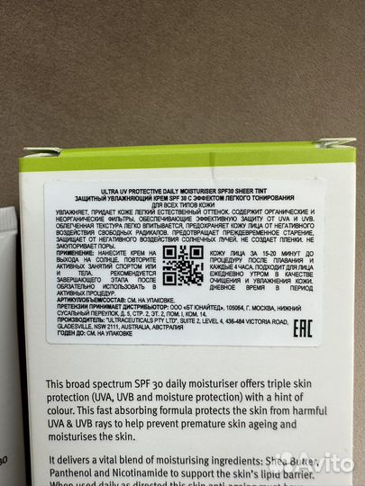 Ultraceuticals крем с эффектом тонирования spf30