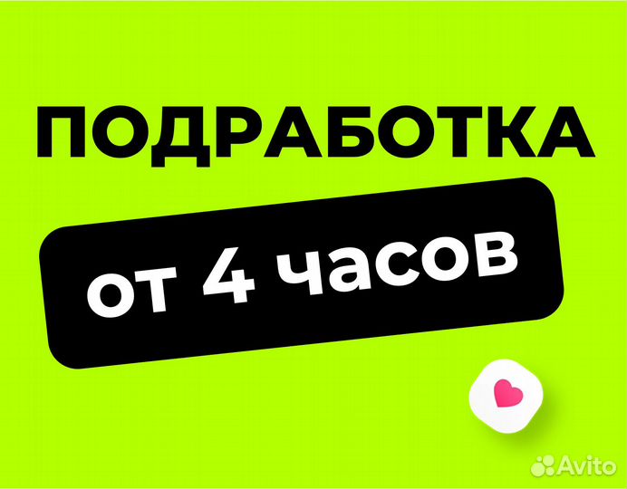 Упаковщик подработка Еженедельной оплатой.01