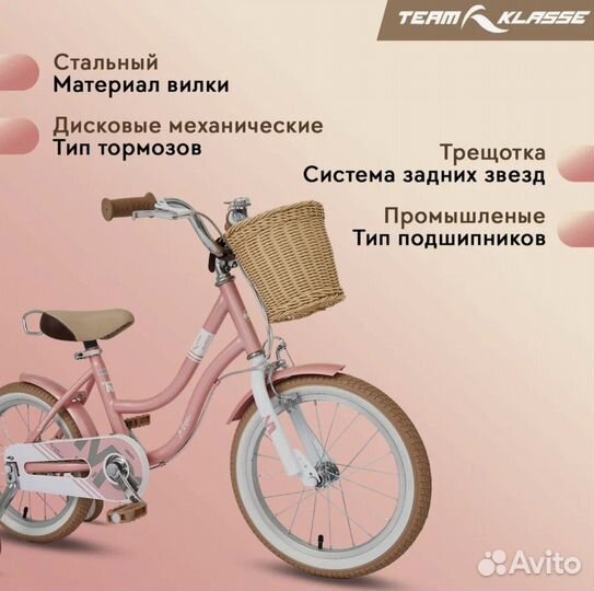 Детский велосипед