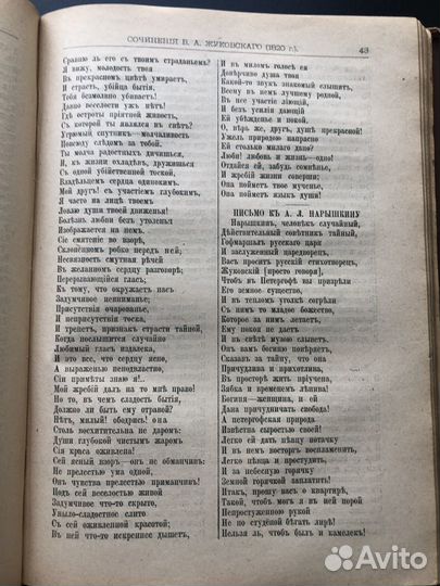 В.А.Жуковский издание 1902г