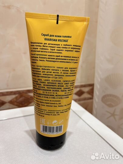 Скраб для кожи головы kharisma voltage