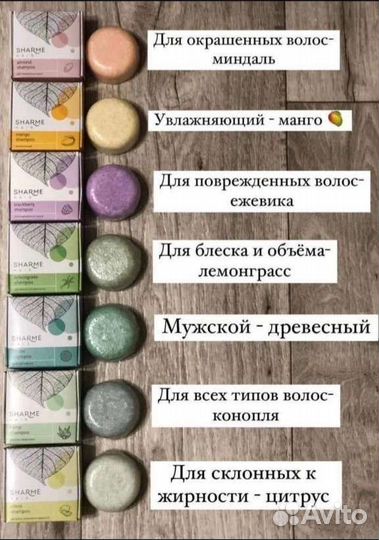 Твердый шампунь