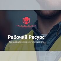 Франшиза для начинающих без сотрудников и аренды