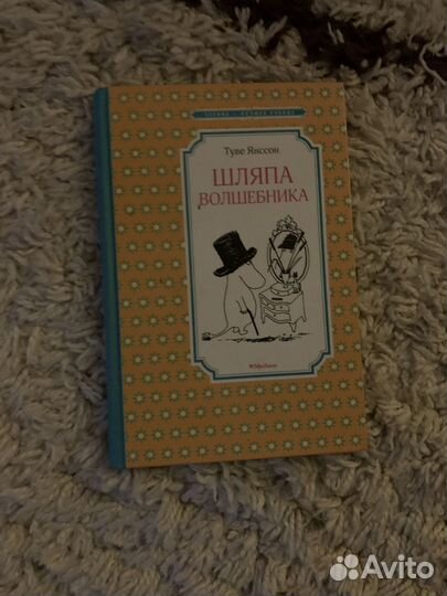 Книги Туве янссон