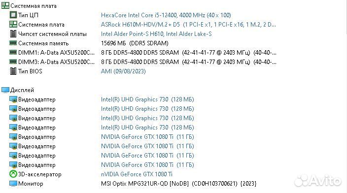 Отличный игровой компьютер i5 12400/Gtx 1080ti