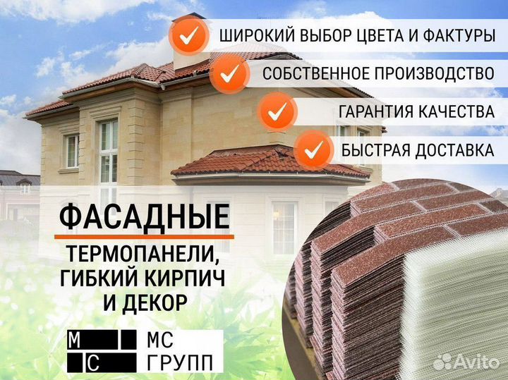 Гибкий кирпич на сетке с доставкой