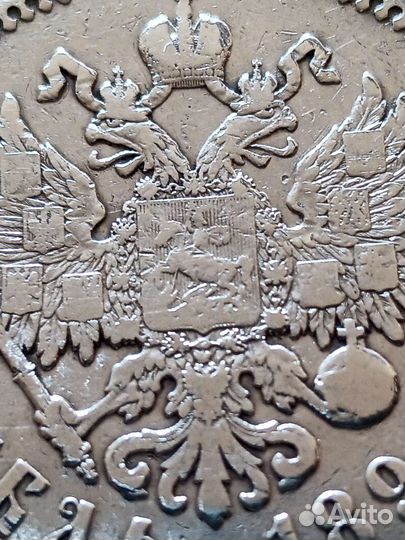 Царский рубль 1898 г. (*) Оригинал Хороший