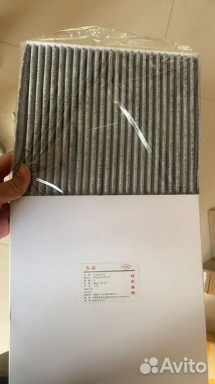 Салонный фильтр Hongqi H5