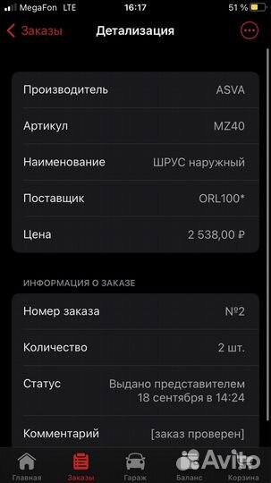 Два шруза новых на мазду 3 бк