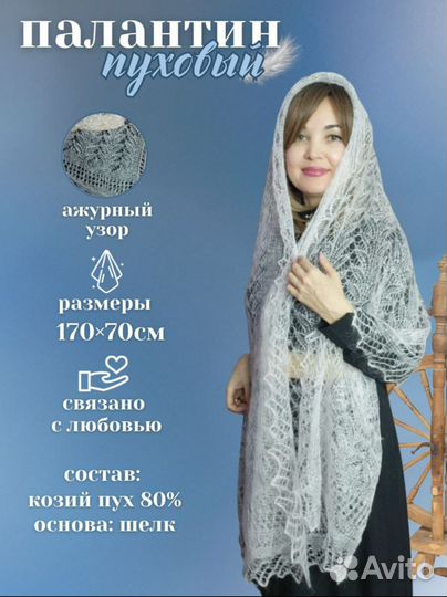 Палантин пуховый, шарф оптом