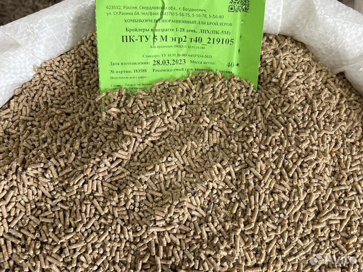 Комбикорм Богданович пк-11, пк-5, пк-6, пк-1,2,3