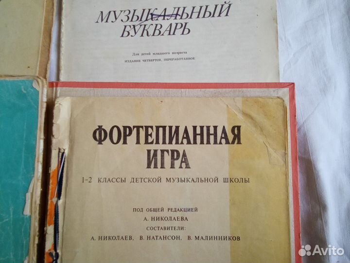 Музыкальная литература