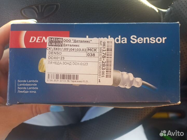 Датчик лямбда 2