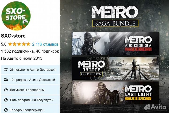 Metro saga bundle