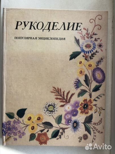 Вязание, Кройка и шитье на дому, рукоделие