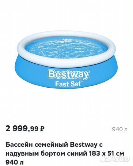 Бассейн новый