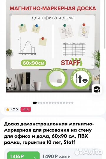 Магнитно маркерная доска 90*60