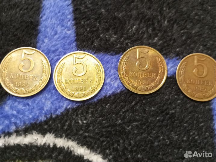 Пять коп СССР 1989 1991 1991 1987 года есть монеты