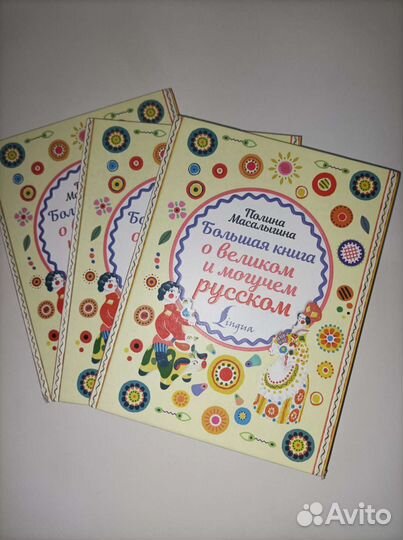 Книги Полины Мосалыгиной