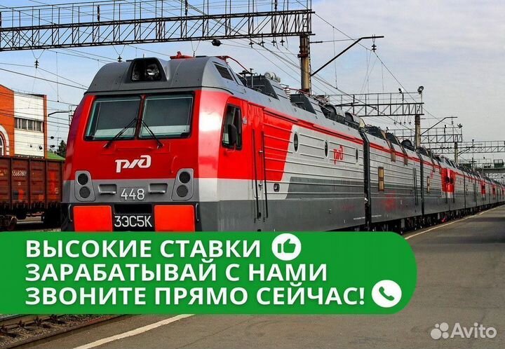 Упаковщик постельного белья ржд вахта