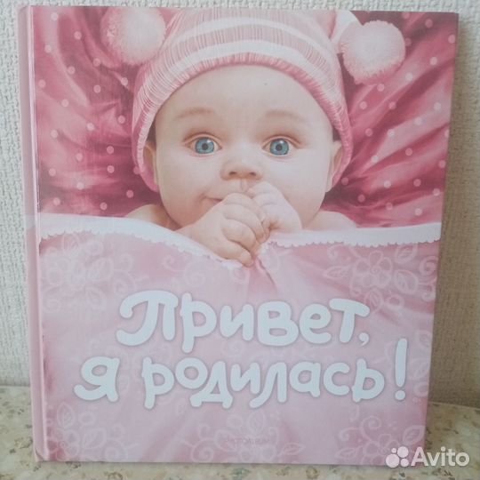 Фотоальбом 