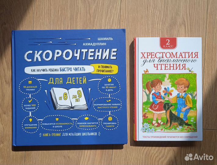 Новые детские книги по 100, 200, 300