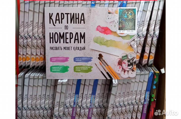 Картины по номерам