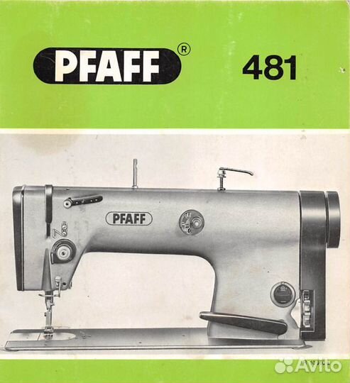 Руководство для механиков Pfaff 481 кл