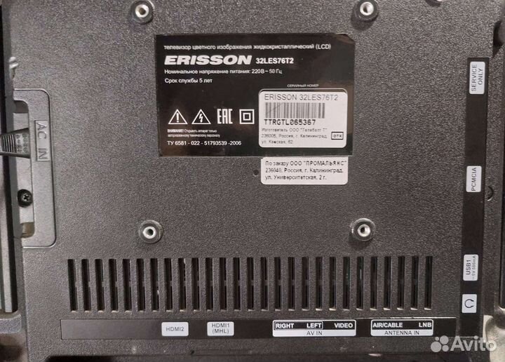 Продам телевизор erisson