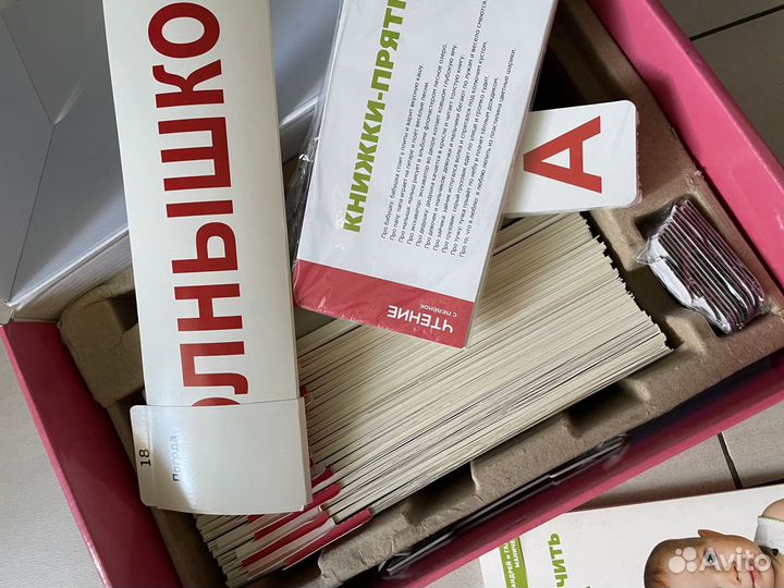 Чтение с пеленок