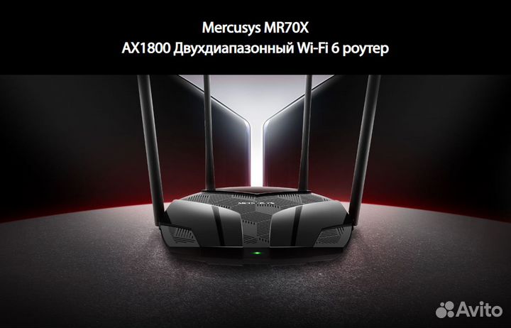 Гигабитный WiFi роутер mercusys AX1800 MR70X