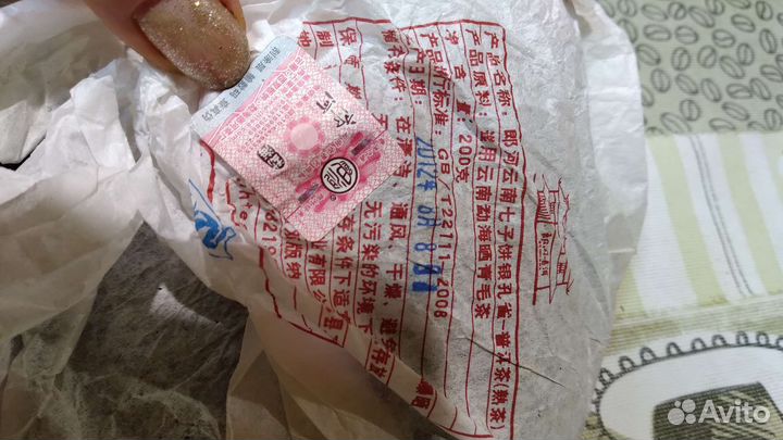 Чай Пуэр Чёрный дракон 2012 год